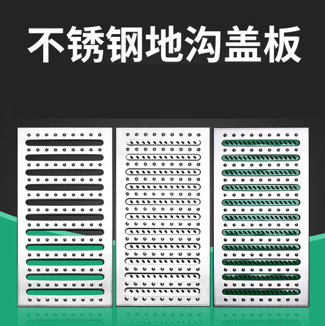 紫云不锈钢沟盖板展示