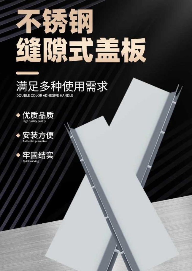 紫云不锈钢缝隙排水沟盖板展示