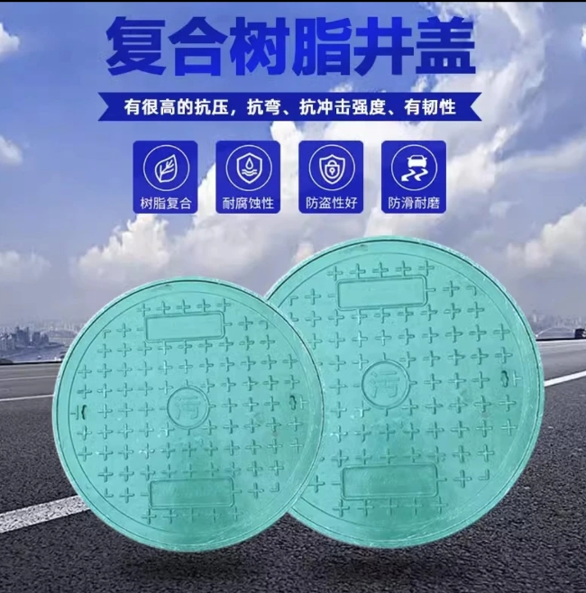 紫云树脂复合圆井展示